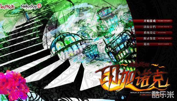 赫炎的印加诺克