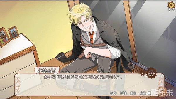 小林正雪 復仇之密室