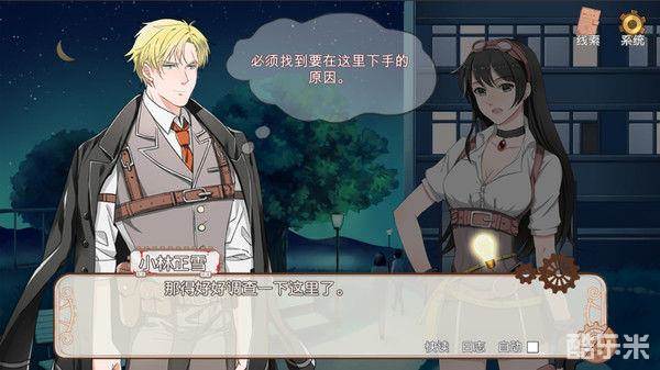 小林正雪 復仇之密室