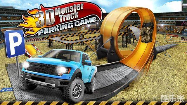 怪物卡车停车场