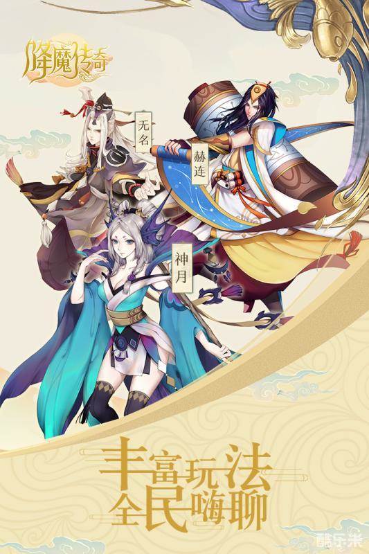 降魔传奇