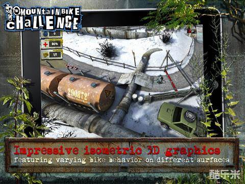山地自行车挑战赛