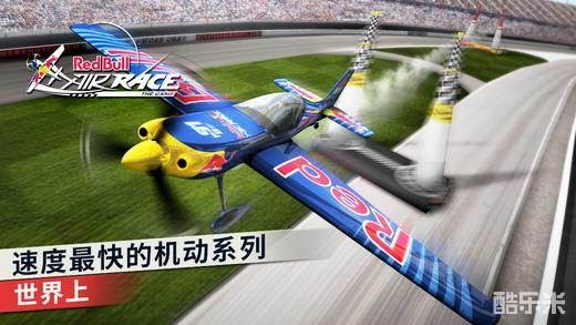 红牛特技飞行锦标赛