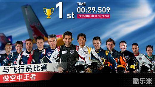 红牛特技飞行锦标赛