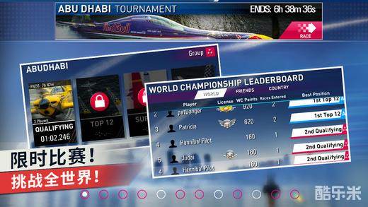 红牛特技飞行锦标赛