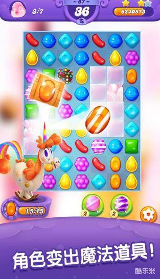 糖果好友传奇
