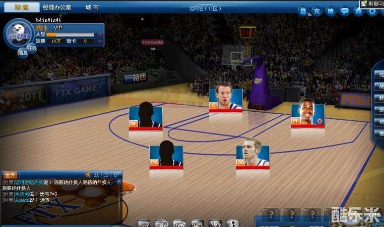 范特西篮球经理