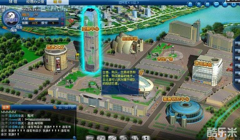 范特西篮球经理