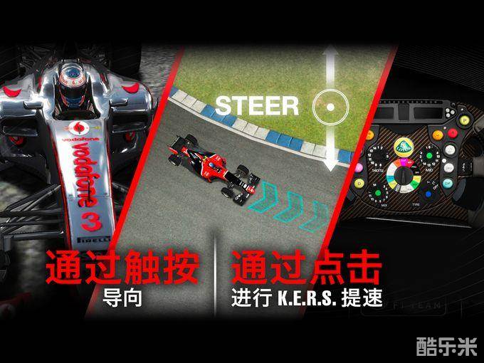 F1挑战赛
