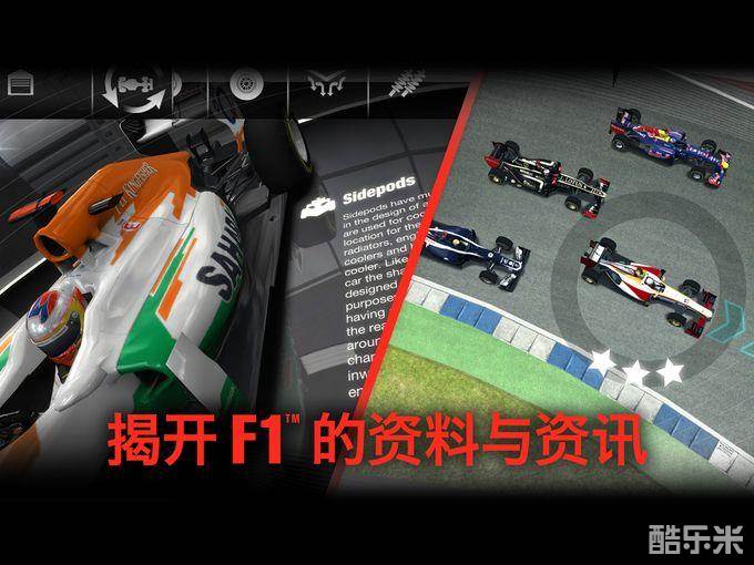 F1挑战赛