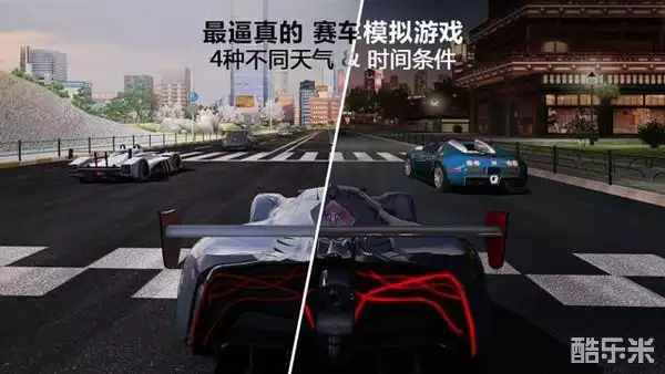 GT赛车2