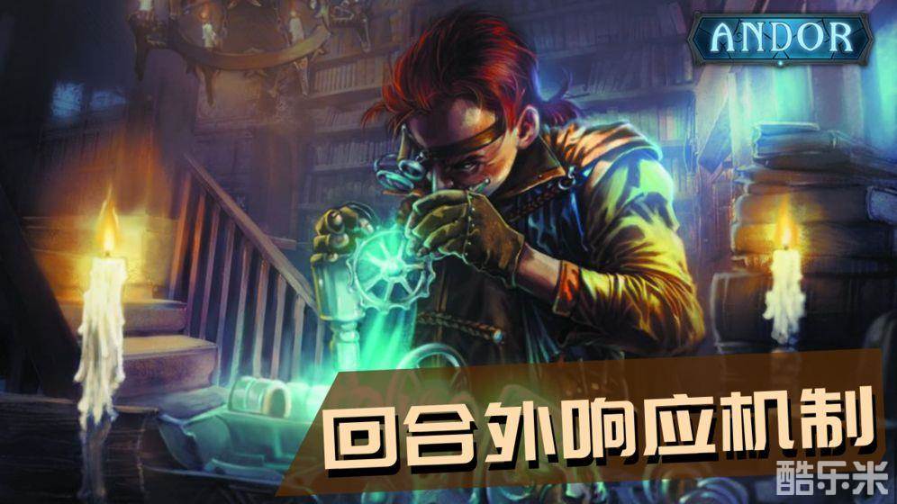 安多尔:奇迹之卡