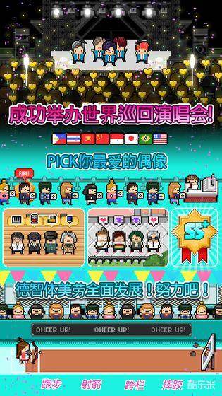 偶像天团养成记