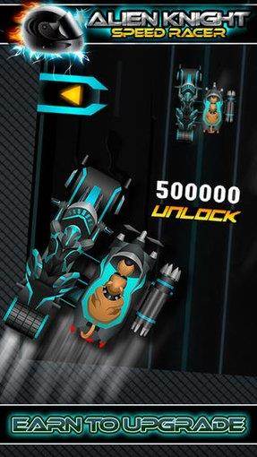 外星人大战骑士速度赛车