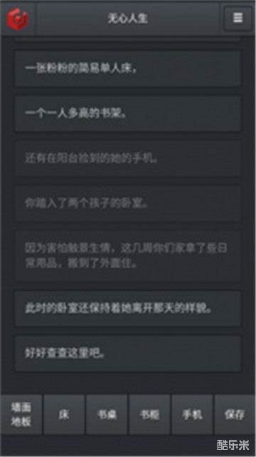 无心人生