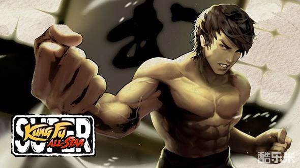 超级功夫全明星