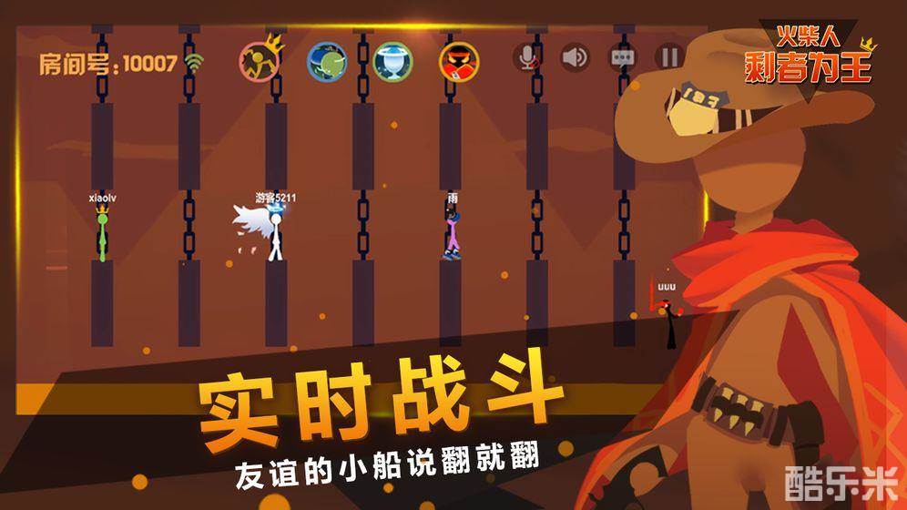 火柴人:剩者为王