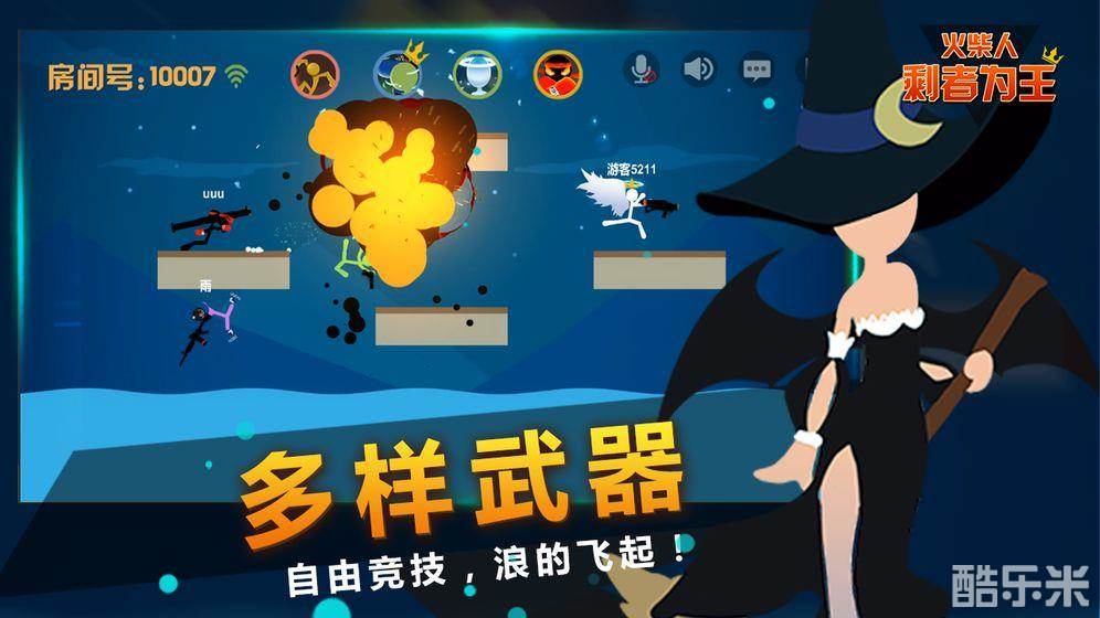 火柴人:剩者为王