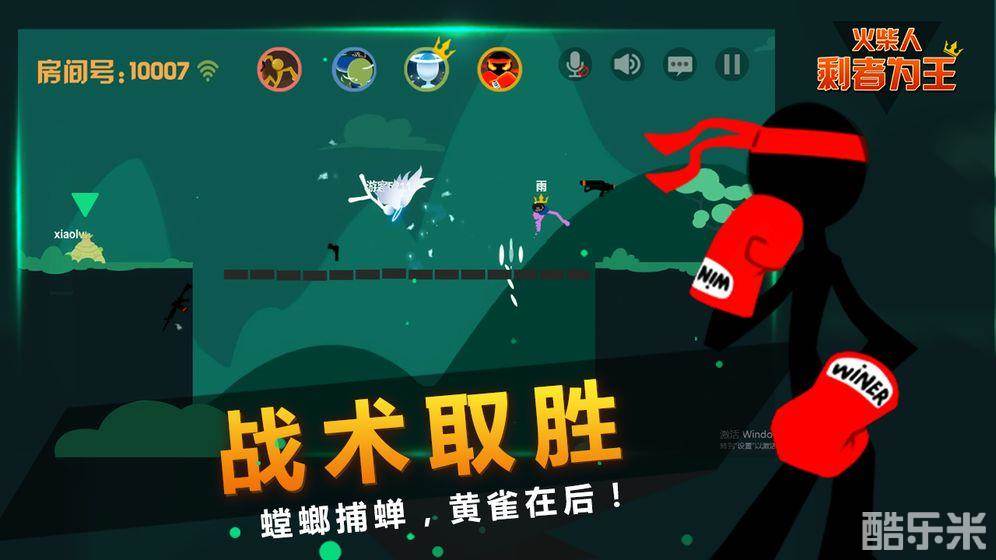 火柴人:剩者为王