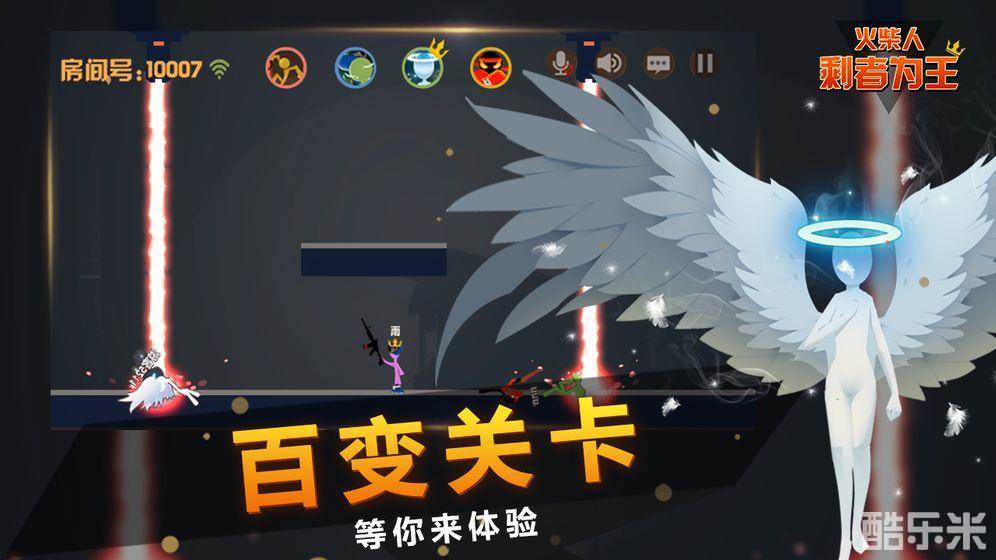 火柴人:剩者为王