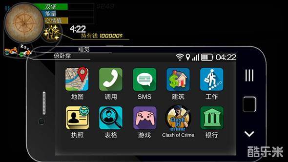 大城市生活:模拟器