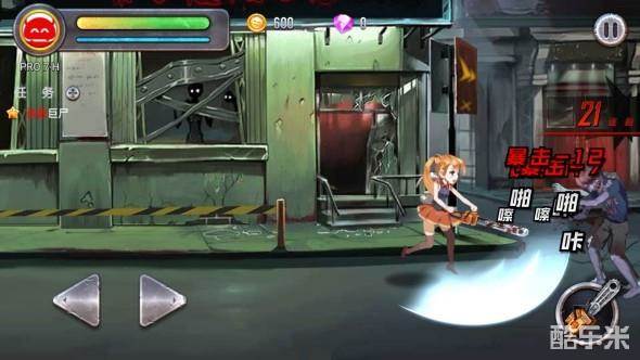 少女:行尸收割者