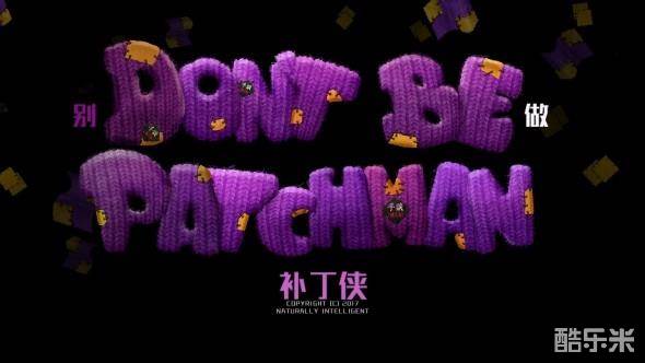 补丁侠VS红圆圈