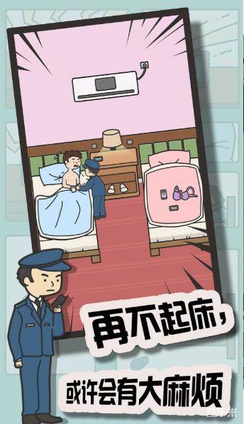 冬日起床大作战