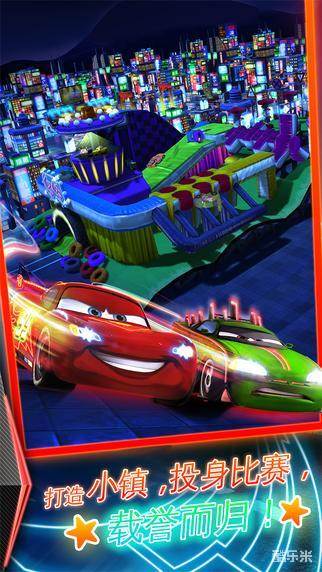 赛车总动员:急速闪电