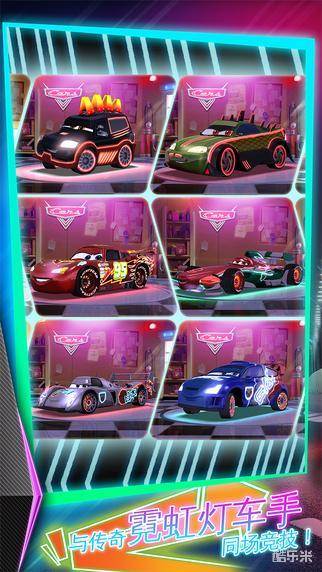赛车总动员:急速闪电