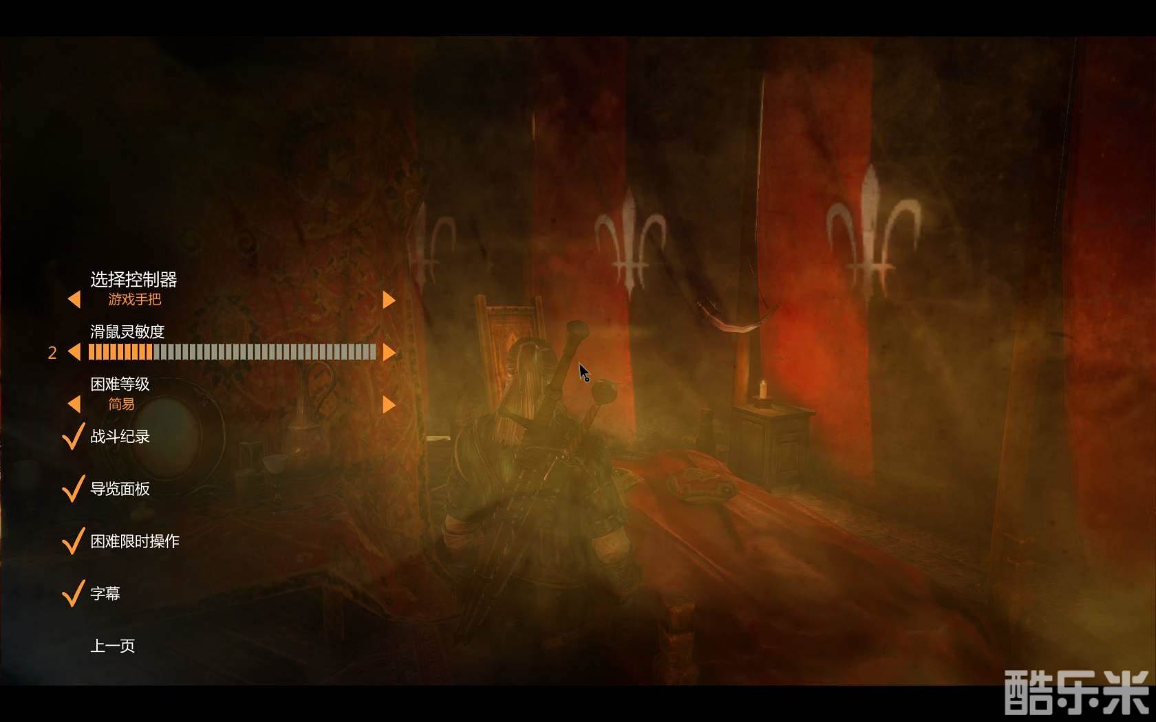 巫师2:刺客之王