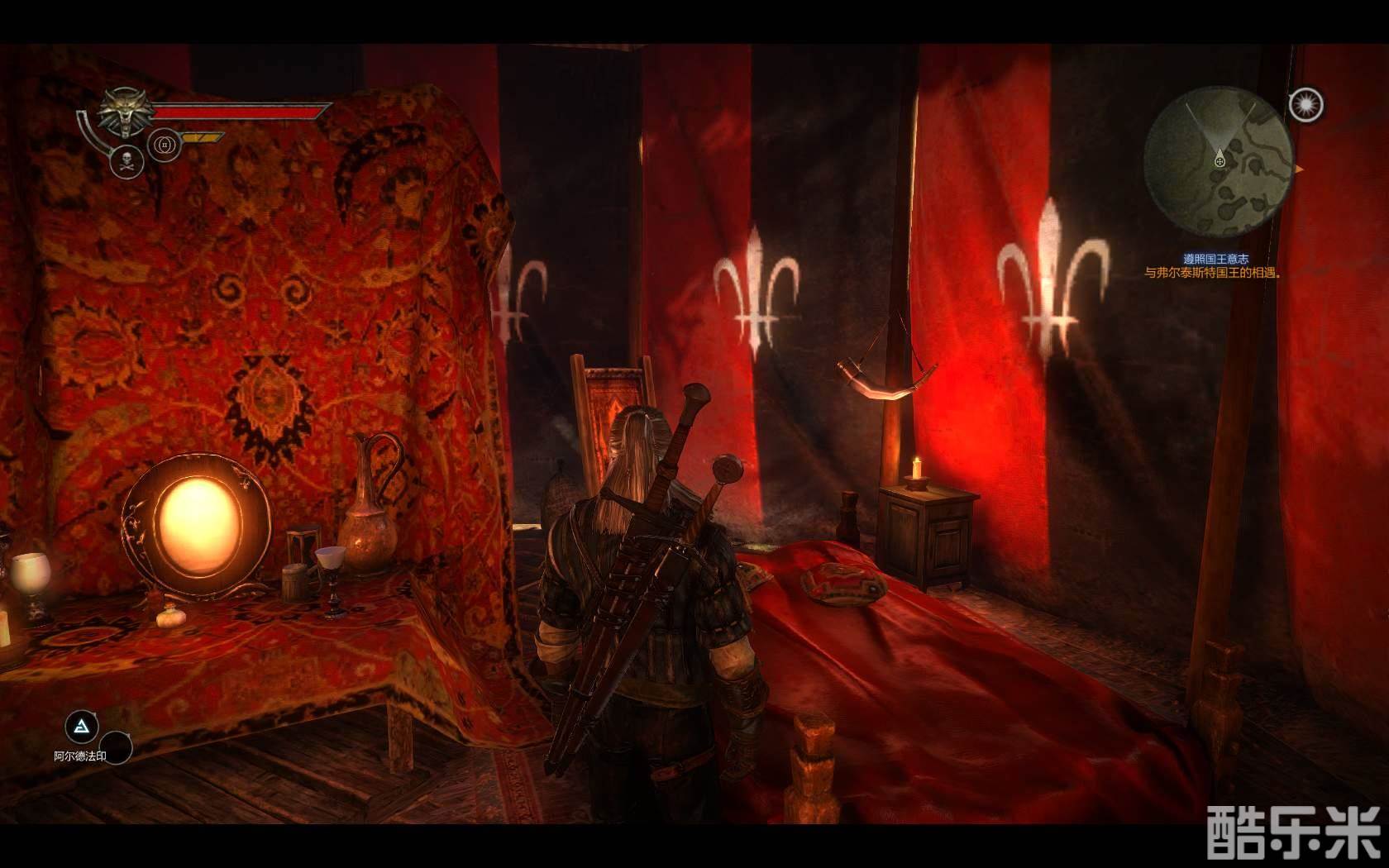 巫师2:刺客之王