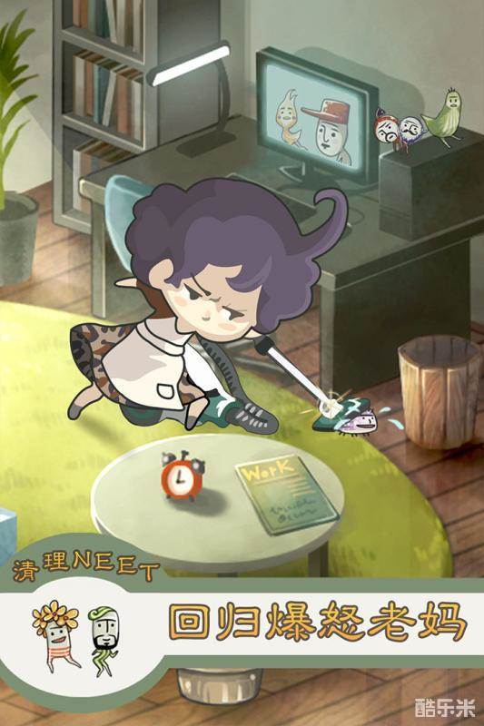 极度爆怒老妈物语
