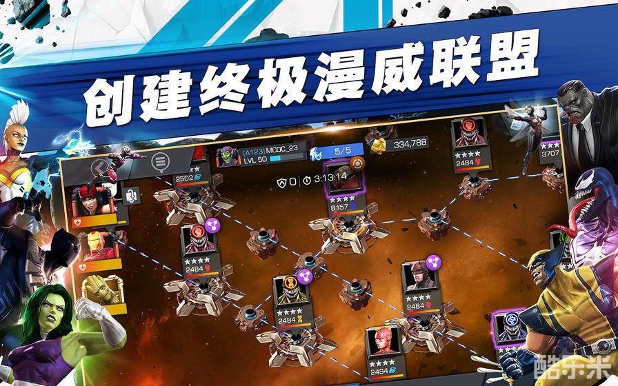 漫威: 超级争霸战