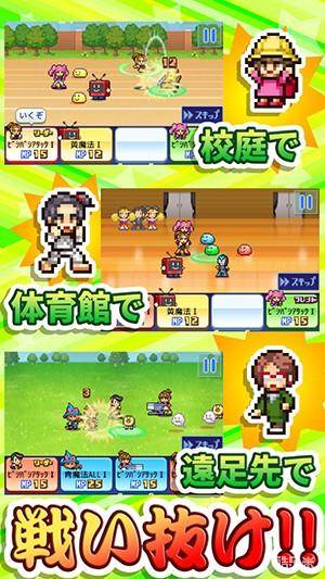 放课后斗士俱乐部