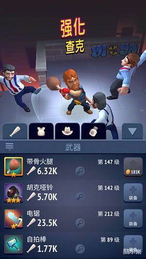 无敌查克诺里斯