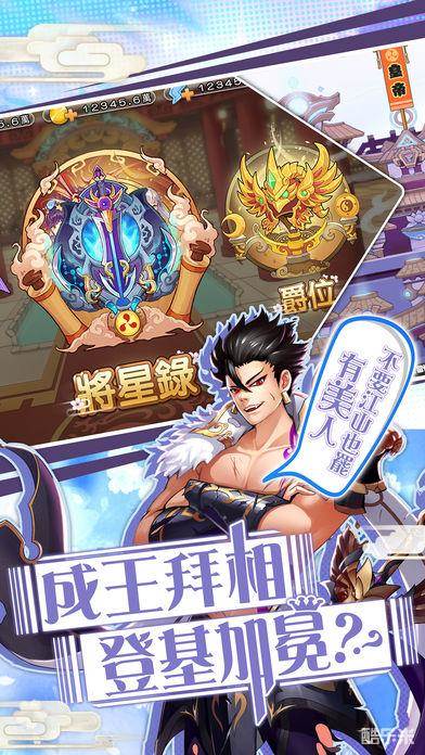 攻城三国之英雄列传