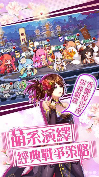 攻城三国之英雄列传