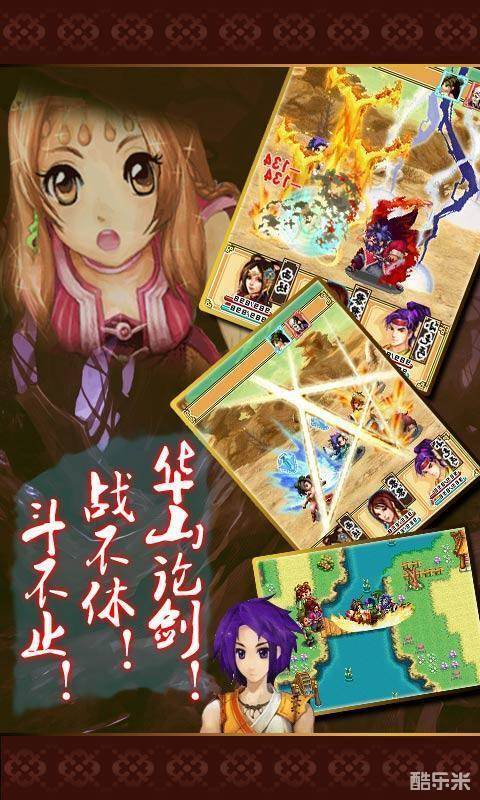 独孤求败:剑侠情缘