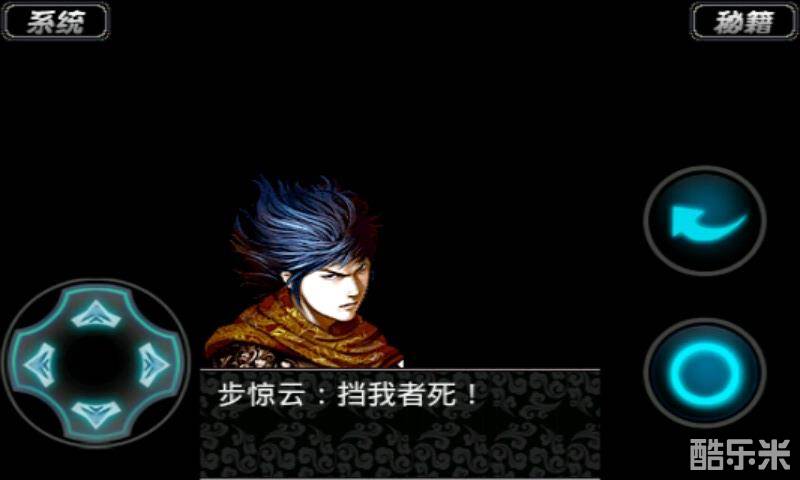 风云2神魔至尊传