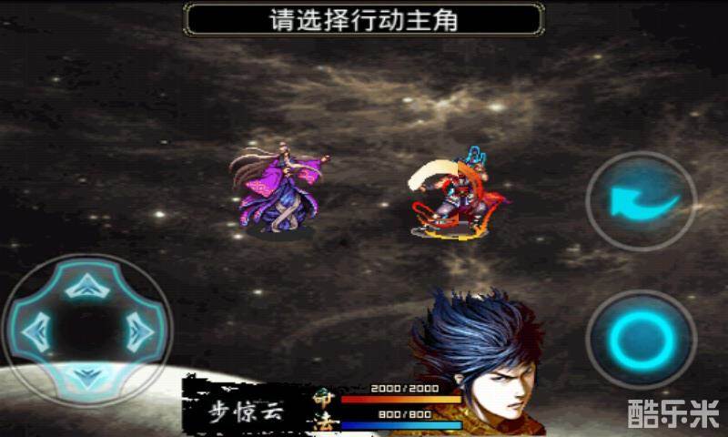 风云2神魔至尊传