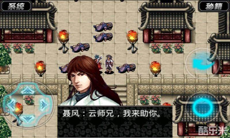 风云2神魔至尊传