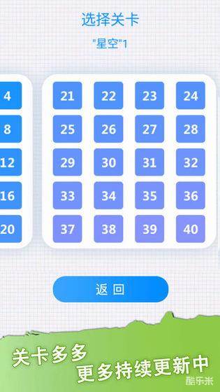 一笔画:谜走点线