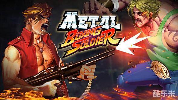 金属拳王战士