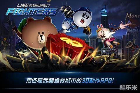 LINE终极街头格斗