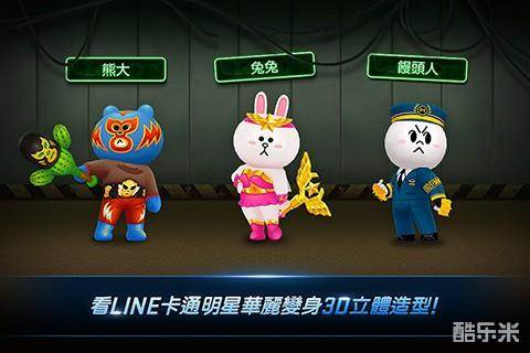 LINE终极街头格斗