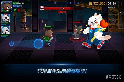 LINE终极街头格斗