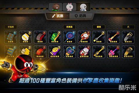 LINE终极街头格斗