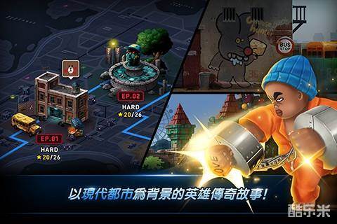 LINE终极街头格斗