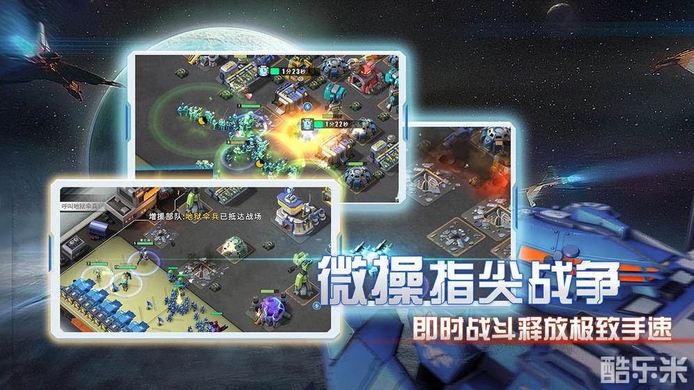 抢个星球当领主